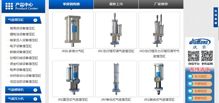 玖容气液增压缸新网站b体育官网登录入口的产品中心