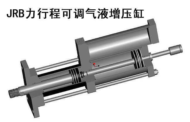 jrb力行程可调气液增压缸内部结构图