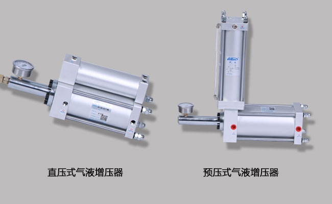 气液增压器产品类型