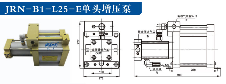 单头单作用气体增压泵外形尺寸图