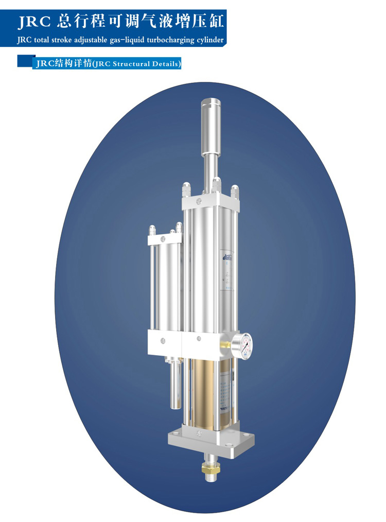 总行程可调气液增压缸外形结构