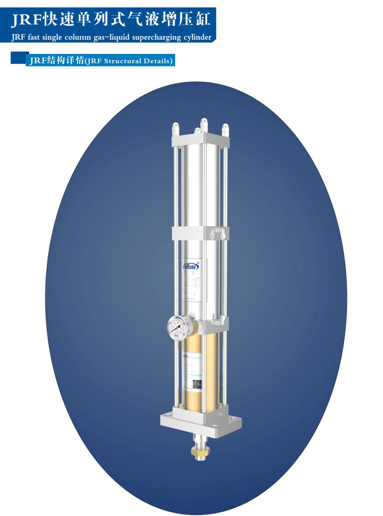 快速单列式气液增压缸外形结构